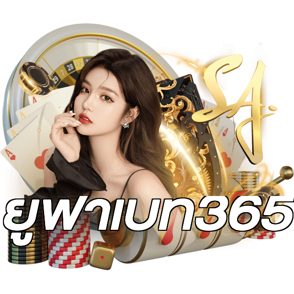 ยูฟ่าเบท365